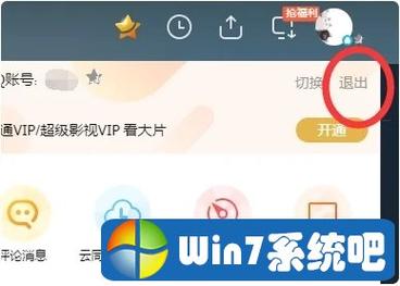 为什么电脑端腾讯视频会自动退出全屏？win7视频自动退出全屏-图2