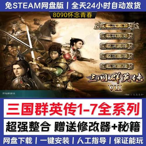 win10三国群英传7怎么半屏很花？win7上下半屏-图2