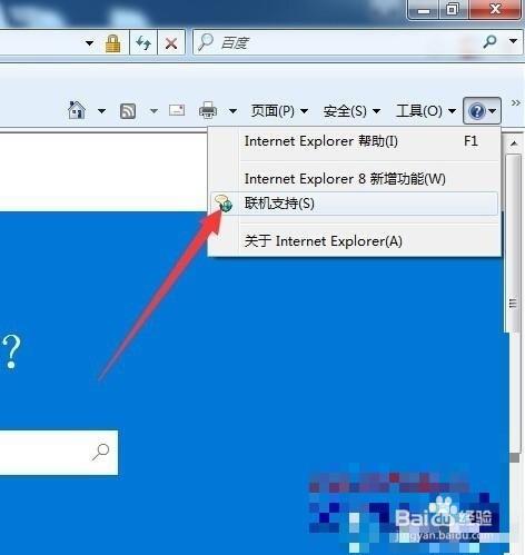 ie如何设置网页在同一个窗口打开新页面？win7怎么可以把ie窗口都显示出来-图3