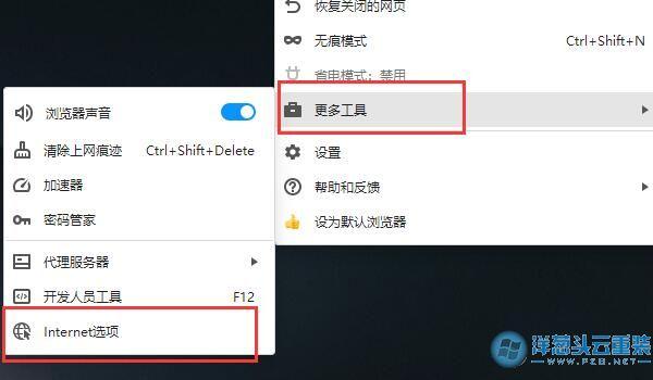 win11自带浏览器怎么设置兼容模式？win8浏览器兼容性设置