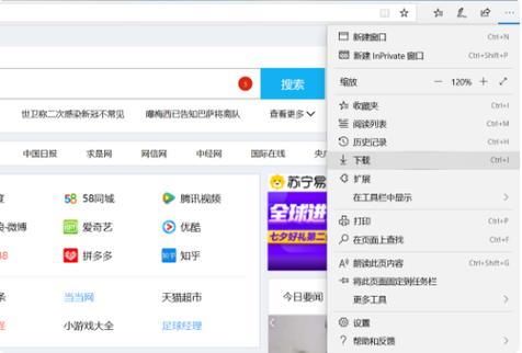 win11自带浏览器怎么设置兼容模式？win8浏览器兼容性设置-图2