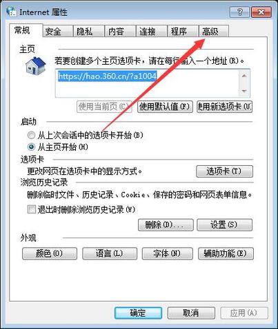 打开淘宝网显示不出网页怎么办？win8不显示网页图片-图3