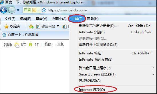 win7系统IE浏览器常规设置？win7ie浏览器-图2