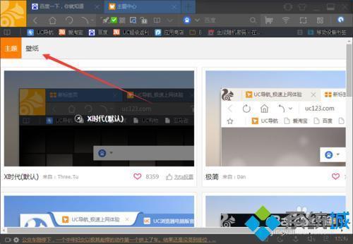 uc浏览器怎么成无色的了？win7 改变网页颜色