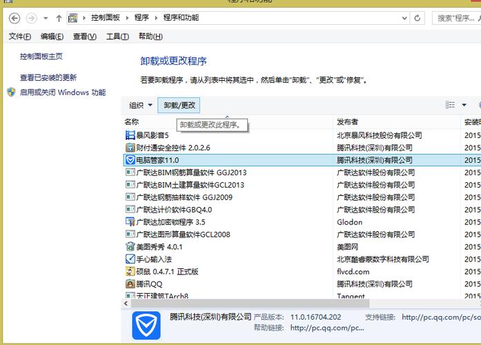 我打开QQ电脑管家显示Windows无法访问指定设备、路径或文件。你可能没有适当的权限访问该项目？win10 qq管家-图3