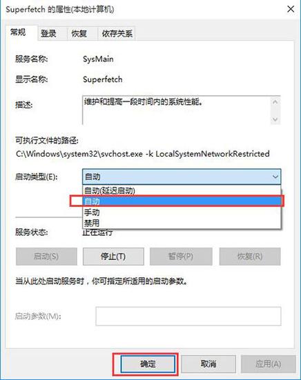 进程system占用cpu过高!怎么解决？win8.1占用cpu过高-图2