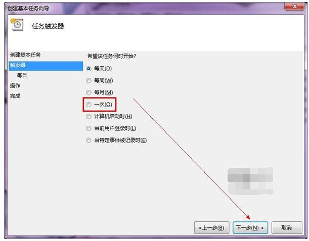 win7下滑关机怎么设置？win7声音自动下滑-图2