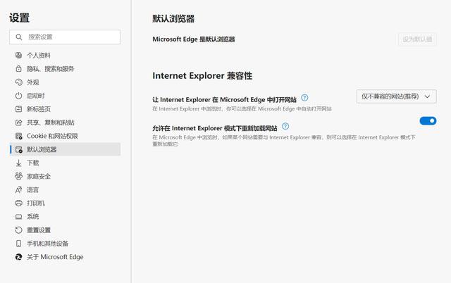 win11建行网银用不了？win8打不开网银-图2