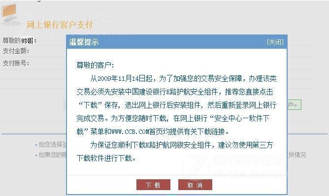 win11建行网银用不了？win8打不开网银