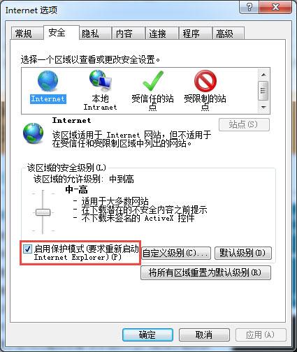 我昂问一下，我用的是win7系统，自带的浏览器不能上网.怎么办？win7 ie浏览器没反应-图3