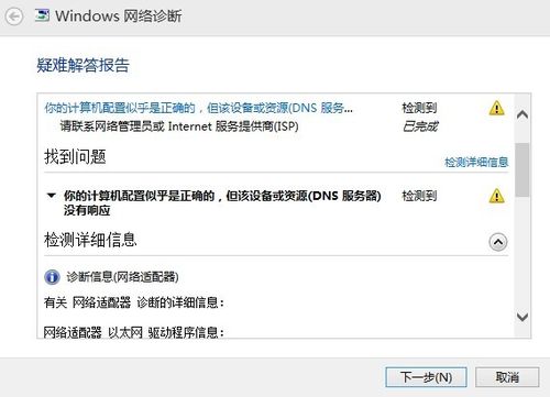 域名解析错误不能上网怎么解决？win7 无法解析域名