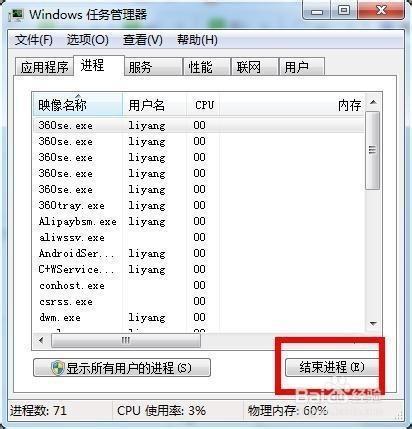 cpu负载百分百怎么办？win7 打开浏览器cpu占用高