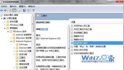 网页菜单栏隐藏了怎么恢复？win7浏览器找不到工具栏-图2