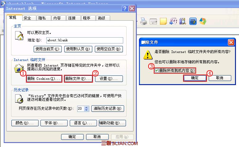 internet浏览器怎么清除缓存？win7 ie浏览器 缓存