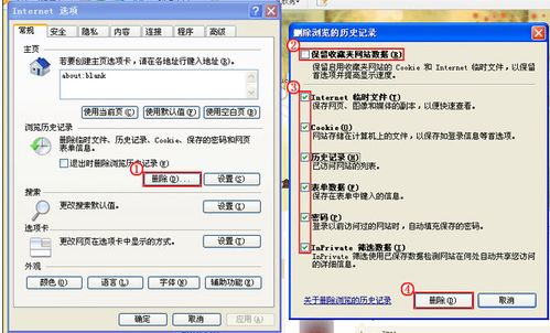 internet浏览器怎么清除缓存？win7 ie浏览器 缓存-图3