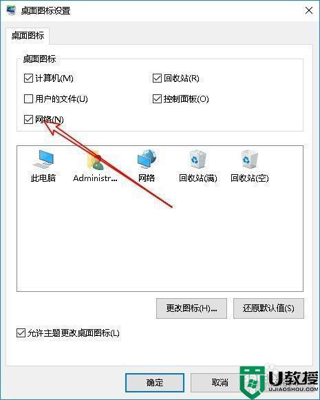 win10添加网上邻居全流程？win7怎么把网上邻居放在桌面上-图3