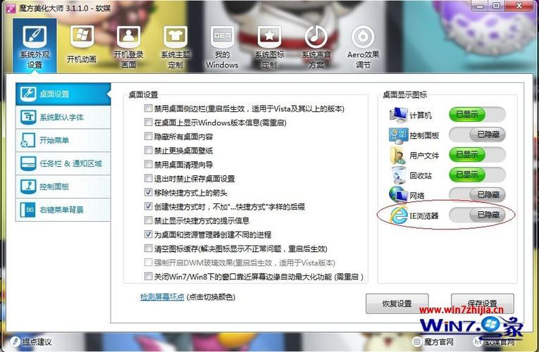 桌面ie图标不见了怎么恢复？win7 ie图标没了-图2