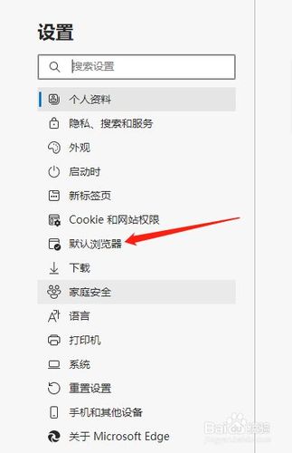 microsoftedg浏览器怎么设置网页？win7浏览器网页设置-图2