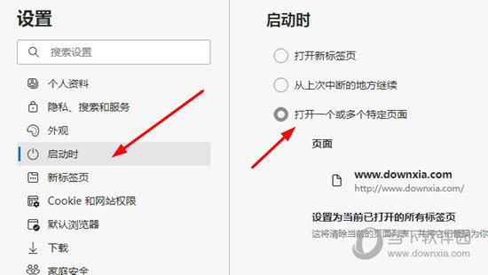 microsoftedg浏览器怎么设置网页？win7浏览器网页设置-图3