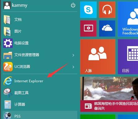 win10ie浏览器不见了？win8.1 ie图标不见了-图2