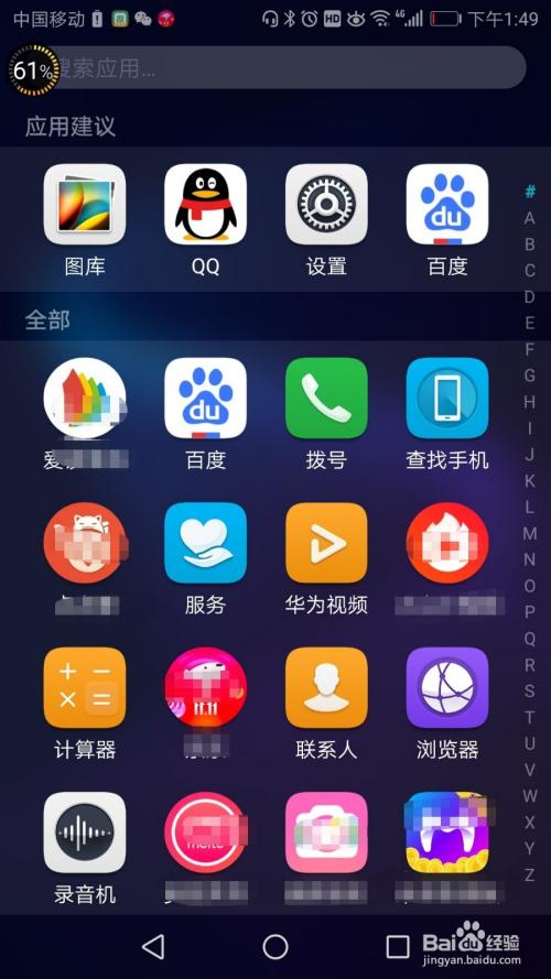 华为荣耀8怎么锁定图标？win8怎么锁定图标-图3