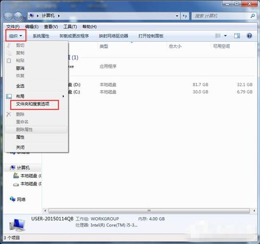 求助，WIN7，卡在正在搜索预配置的驱动程序文件夹？win7桌面选项卡