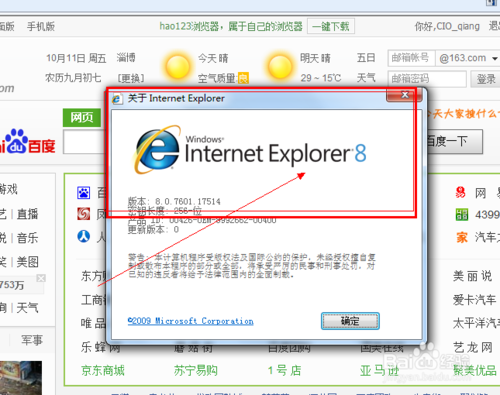 WIN7系统用什么浏览器好？win7最好的浏览器-图3