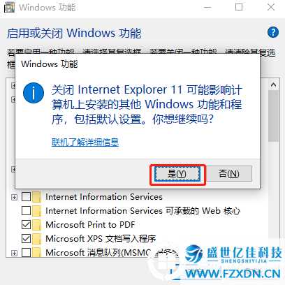 IE首页修改被禁用了，怎么解禁？win7系统ie主页被修改的处理方法-图1