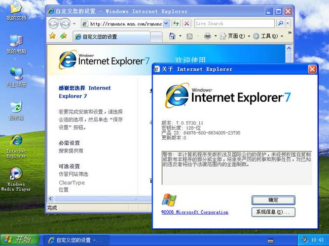 v七电脑怎么下载ie浏览器？windows7 桌面ie-图2