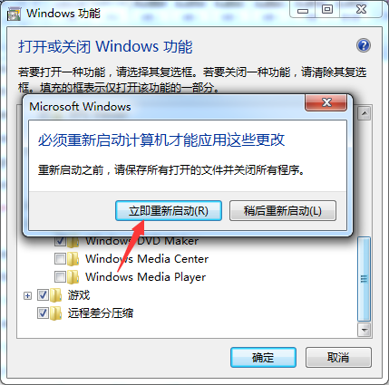 Win7系统怎么修复IE浏览器？win7 不显示ie-图2