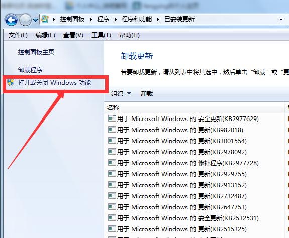 如何卸载电脑上的IE浏览器？win7怎样删除ie浏览器-图2