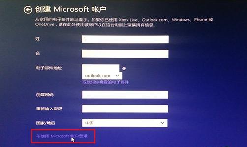 新买的电脑，总提示要创建microsoft账户，是否一定要创建microsoft账户？win8.1 system