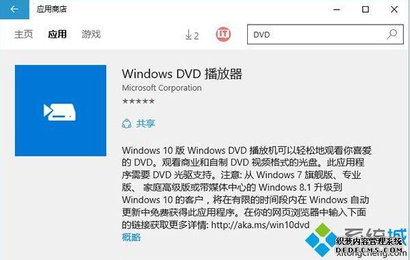 win7用哪个播放器好？win8.1看优酷