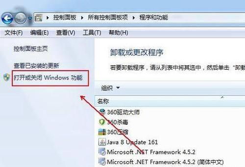 windows7 IE浏览器不见了？win7 ie浏览器不见了-图3