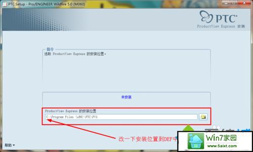 xp系统如何安装proe5？win7下 proe 5