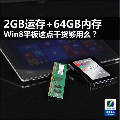 平板改129要注意什么？win8 平板 升级 硬盘