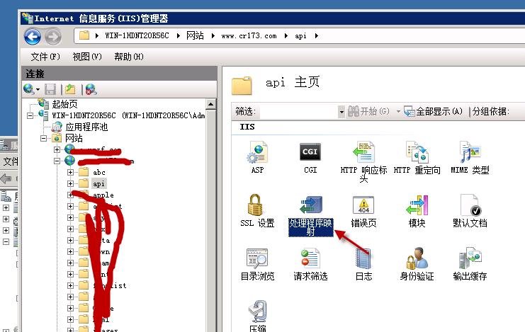 如何使用IIS授予对Web服务器权限？win7 iis执行权限-图3