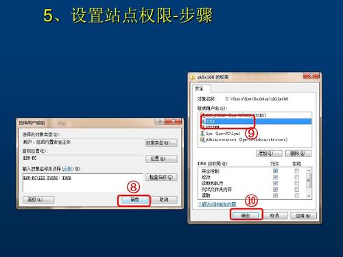 如何使用IIS授予对Web服务器权限？win7 iis执行权限-图2