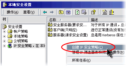 win2003服务器关闭哪些端口防入侵种马？windows2003 ip安全策略-图2