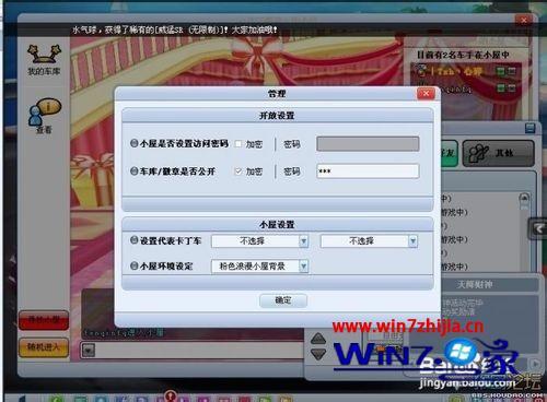 跑跑卡丁车的显卡怎么设置？win7跑跑显卡设置