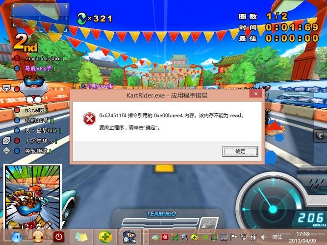 跑跑卡丁车全屏时不能铺满屏幕。WIN7的系统？win8玩跑跑怎么全屏