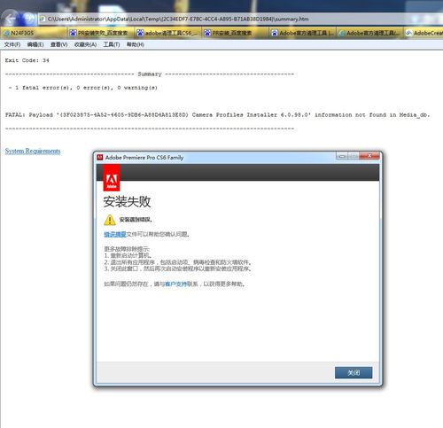 在WIN7中安装PROE5.0时，出现ptcsetup。exe已停止工作？proe安装不了 win7