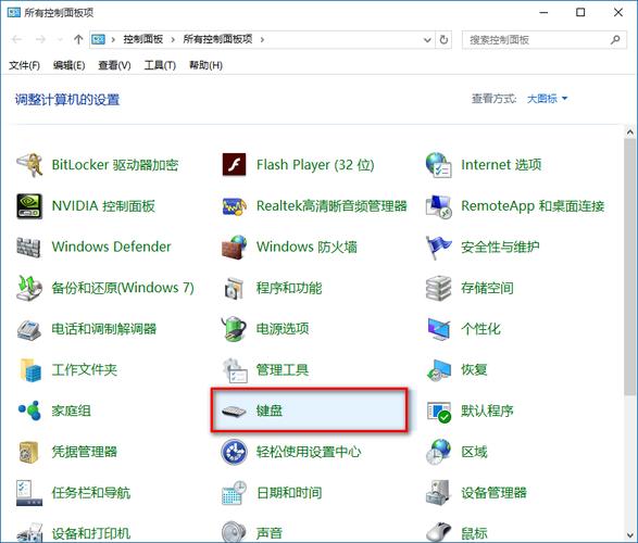 win7键盘太灵敏？键盘灵敏度 win7