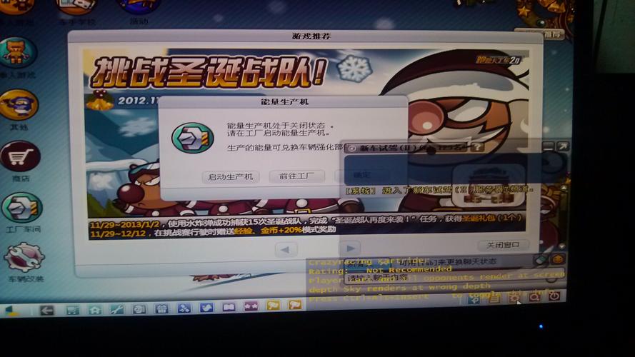 win10能下跑跑卡丁车吗？win7不能玩跑跑卡丁车