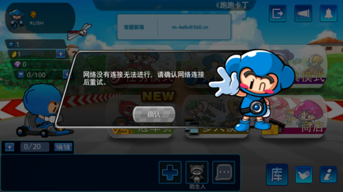 win7刚打开跑跑卡丁车就出现appcrash错误怎么办？跑跑卡丁车win7