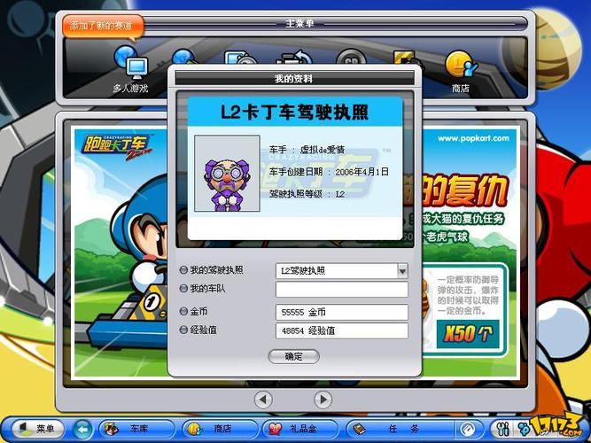 win7刚打开跑跑卡丁车就出现appcrash错误怎么办？跑跑卡丁车win7-图3