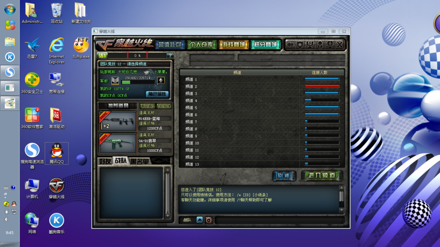 cf600*800怎么全屏？cf win8.1 全屏