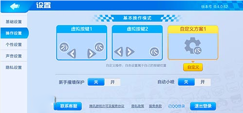 玩跑跑卡丁车用什么键盘好？win7跑跑卡丁车键盘设置-图1