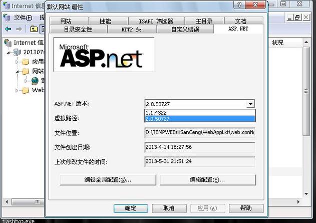 VS2012如何发布ASP.NET网站到本地IIS？win7 更改asp文件上传大小限制-图3