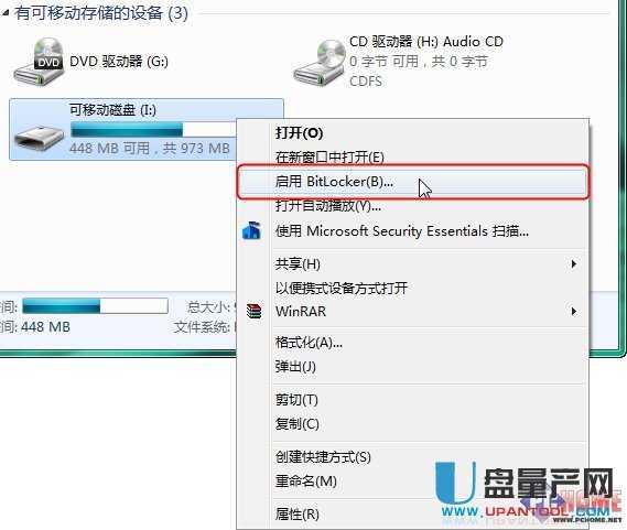 新买的u盘加密最简单的方法？windows7 u盘加密